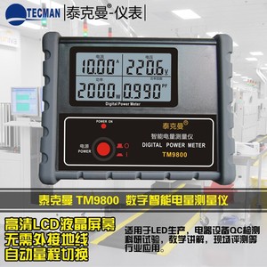 Tecman Digital Power <b>Meter</b> TM9800 <b>Single</b> <b>Phase</b> <b>Electrical</b> Parameter Tester Intelligent Power <b>Meter</b> - Product Image 5