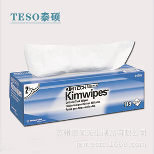Kimtech Science Kimwipes 30x30cm 2-Layer Delicate Task Wipers Industrial Cleaning Cloths - Product Image 1
