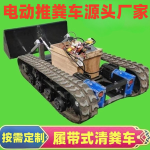 เครื่องทำความสะอาดมูลสัตว์ไฟฟ้าแบบรีโมท ขับเคลื่อนด้วยตัวเอง สำหรับทำความสะอาดฟาร์ม สีดำ อัตโนมัติอเนกประสงค์ - Product Image 5