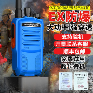 Talkie-walkie numérique antidéflagrant Neptune PD600EX pour la lutte contre les incendies, les dépôts pétroliers, les stations-service, les mines de charbon et l'industrie chimique - Product Image 1