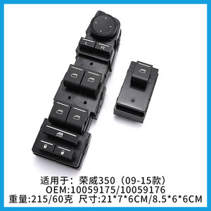 Interruptor de elevalunas Roewe 10059175 10059176, interruptores automáticos de repuesto para el lado del conductor - Product Image 2