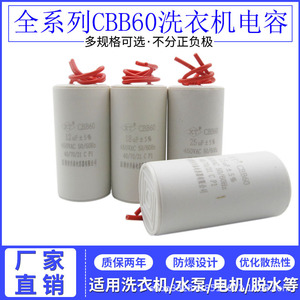 Condensateur Xingtai CBB60 4 5 6 8 10 12 14 15 16 18 20 22 25UF 450VAC pour lave-linge, essorage et pompe à eau - Product Image 5