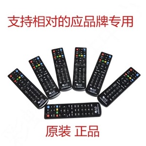 รีโมททีวีอเนกประสงค์ รุ่น RC 1868 สำหรับ Changhong Haier TcL Konka และยี่ห้ออื่นๆ - Product Image 2