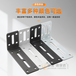 Support d'angle réglable en L Baishan Yaruida en acier laminé à froid, support d'étagère durable, connecteur de meuble - Product Image 1