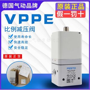 วาล์วปรับแรงดันแบบสัดส่วน Festo รุ่น VPPE ขนาด 1/4 นิ้ว แบบไพล็อต สำหรับใช้งานนิวเมติกในระบบอัตโนมัติทางอุตสาหกรรม - Product Image 4