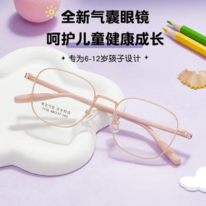 Montures de lunettes carrées pour enfants Huan Bao Li 7116 49-17-142, monture complète en alliage confortable avec plaquettes de nez en silicone - Product Image 2