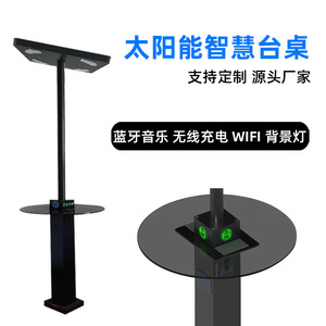 Outdoor Solar Smart Table With <b>Usb</b> Charging <b>Bluetooth</b> Wifi Speaker Garden Set Modern Steel Park Furniture Light Feature - Product Image 4