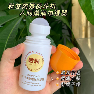 Gel para talones agrietados Beilingmei 60ml para el cuidado de la piel seca y áspera de los pies - Product Image 3