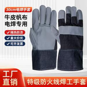 Gants de soudage en cuir de vachette avec empiècements en toile, résistants à la chaleur et aux coupures, pour l'industrie de la soudure à l'arc. - Product Image 5
