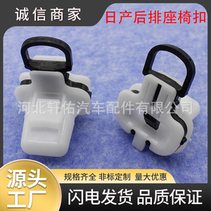 Xuanyou Auto Parts Rear Seat Cushion <b>Hook</b> Fixing <b>Clips</b> For Nissan Infiniti Subaru Repair Replacement - Product Image 5