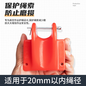 Protector de Cuerda Camna Rojo, Anclaje de Techo de Polietileno Reforzado para Seguridad en Altura - Product Image 2