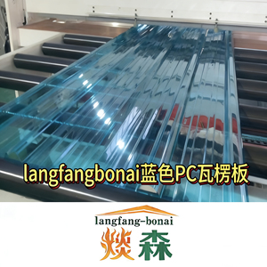 Plaques de <span class=keywords><strong>toiture</strong></span> ondulées en <span class=keywords><strong>polycarbonate</strong></span> BONAI, matériau de construction pour serres, panneaux ondulés en plastique, plaques de <span class=keywords><strong>toiture</strong></span> ondulées en PC - Product Image 2