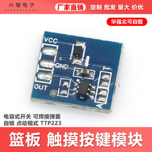 Módulo de sensor táctil capacitivo Ttp223 con resorte soldable y modo momentáneo de autobloqueo para interfaz humana - Product Image 5