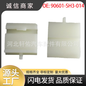 Clip de Montaje para el Umbral de la Puerta del Honda Civic 90601 SH3 014, Placa Protectora de Plástico - Product Image 5