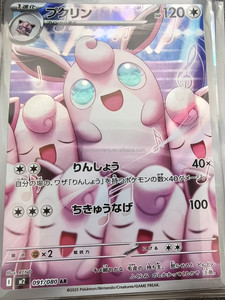 Boîte de boosters <span class=keywords><strong>Pokémon</strong></span> TCG version japonaise 100% officielle et authentique - 30 paquets dans 1 étui, idéale pour collection personnelle - Product Image 4