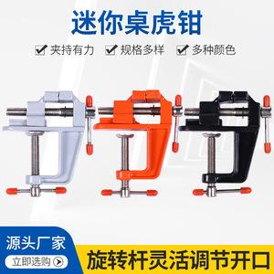 Tornillos de Banco Mini de Acero al por Mayor, Herramientas de Bricolaje, Tornillos de Banco Industriales de Aleación de Aluminio con Soporte de Personalización OEM - Product Image 6