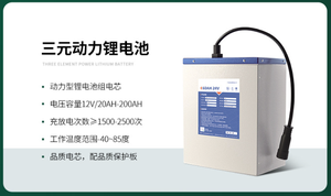 แบตเตอรี่ลิเธียมโพลิเมอร์แบบเทอร์นารี 12v 100AH ความจุขนาดใหญ่ สำหรับไฟถนนพลังงานแสงอาทิตย์ พร้อมระบบตรวจสอบ - Product Image 3