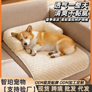 <b>Dog</b> mat, cat <b>sofa</b> sleeping mat, all-season pet mat, <b>dog</b> <b>bed</b> mat, breathable <b>dog</b> mat <b>for</b> summer. - Product Image 5