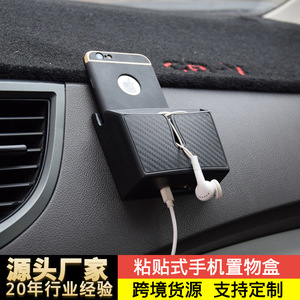 Modern Carbon Fiber Pattern Car <b>Storage</b> Box Re-Adhesive Foldable Stylish for Car <b>Seat</b> Mobile Phone Small - Product Image 4