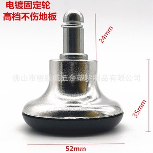 Rueda fija electrochapada Junyuewei de 52 mm de diámetro, silenciosa y resistente al desgaste para silla de oficina - Product Image 1