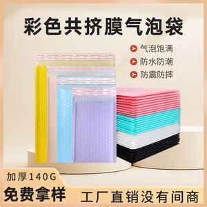 Colored co-extruded film bubble bags, matte thickened packing bags, <b>extra</b> thick packaging. - Product Image 2