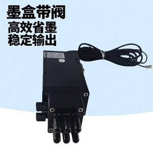 Cartucho de Tinta Secundario KUANG 7201-C9 1.5x con Válvula Manual de 2 Controles y 6 Niveles, Compatible con Impresión Digital - Product Image 1