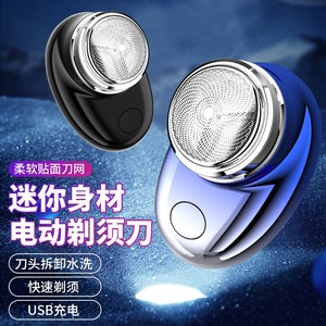 Afeitadora eléctrica mini recargable IPX4 resistente al agua para afeitar la cara de los hombres - Product Image 3