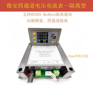 Module de voltmètre/ampèremètre numérique microamplificateur 4 canaux |   Mesure isolée haute tension avec Modbus, voltmètre ampèremètre Modbus W773 - Product Image 5