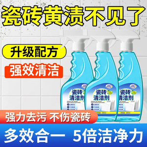 Haibus Ceramic Tile <b>Cleaner</b> 500ml <b>Spray</b> Stain Removal Bathroom Use - Product Image 5