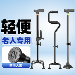 Bâton de marche à quatre pieds en alliage d'aluminium, réglable en hauteur, antidérapant, léger, pour personnes âgées - Product Image 1