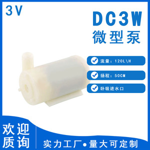Miniature Submersible Water Pump 6mm USB Powered For Fountains And Solar Fountains Energy Saving Rotary Pump Polypropylene Cover - Product Image 5