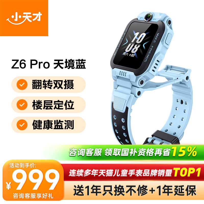 Z6 pro bleu ciel