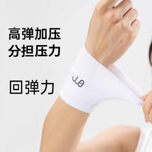 Bracelet en nylon léger tricoté pour le sport, respirant, anti-transpiration, compression TFCC pour le badminton et le basketball - Product Image 1