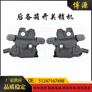 Actionneur de verrouillage pour BMW Mini R55, coffre arrière gauche/droit, 12V DC, bouton poussoir, système de verrouillage central ABS - Product Image 5