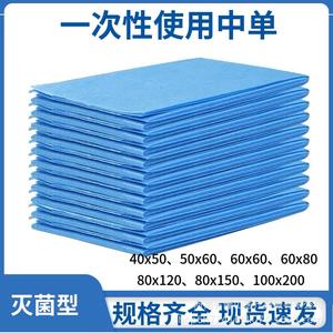 Yixin Coussinets médicaux stériles jetables bleus en tissu non tissé 40x50 à 120x200mm pour usage chirurgical, infirmier et maternité - Product Image 5