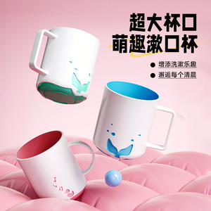 แก้วน้ำยาบ้วนปากพลาสติกลายการ์ตูนน่ารัก ปลอดสาร BPA สำหรับผู้ใหญ่และเด็ก - Product Image 1