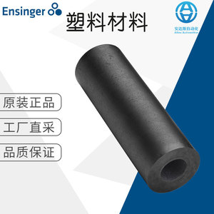 TECAPEEK IM CF30 ริง จากเยอรมนี พลาสติกวิศวกรรมประสิทธิภาพสูงสำหรับงานอุตสาหกรรม - Product Image 5