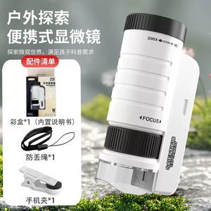 กล้องจุลทรรศน์ทดลองทางวิทยาศาสตร์ 40-16000x แบบพกพาสำหรับเด็กนักเรียนระดับประถมศึกษาและมัธยมศึกษา - Product Image 3
