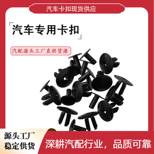 Clips de Expansión Tipo Remache de Plástico para Parachoques y Guardabarros, Paquete de 20 Unidades - Product Image 3