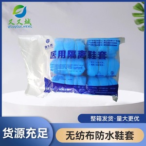 Fundas de tela no tejida para zapatos, fundas desechables para zapatos al por mayor, fundas gruesas antideslizantes e impermeables para uso doméstico con revestimiento Shenghe - Product Image 4