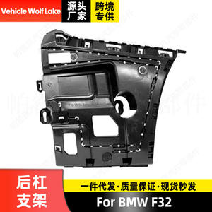 Viga de Refuerzo de Parachoques Delantero para BMW F32, Lado Izquierdo y Derecho, 51127428731 51127428732, ABS, Nuevo - Product Image 2