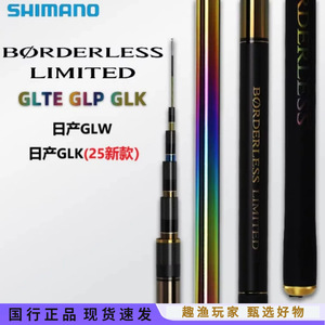 คันเบ็ดตกปลา Shimano Borderless Limited วัสดุคาร์บอนเคลือบเรนโบว์ สำหรับตกปลาไต้หวัน 5-7 เมตร - Product Image 4