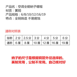 น็อตทองเหลืองสำหรับเครื่องปรับอากาศเจดา ขนาด 6 มม. 10 มม. 12 มม. ข้อต่อทองแดงแบบเมตริกและอิมพีเรียล สำหรับใช้ในบ้าน - Product Image 4