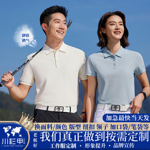 Camiseta Polo de Manga Corta, Color Sólido, Poliéster, Uso Diario, Uniforme Personalizable con Logotipo - Product Image 5