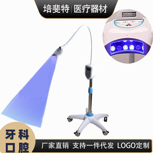 ไฟฟอกสีฟันแบบ LED วัสดุ PP แบบตั้งพื้นเคลื่อนย้ายได้ สำหรับคลินิกทันตกรรมและร้านเสริมสวย - Product Image 4