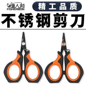 Ciseaux de pêche en acier inoxydable, coupe-ligne dentelé, poignée orange et noire, pour accessoires de pêche - Product Image 4