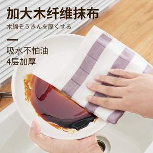 Kitchen-specific Dishcloth Thickened Cotton Yarn Anti-grease <b>Absorbent</b> Rectangle Stripe Pattern for Pots And Pans - Product Image 1