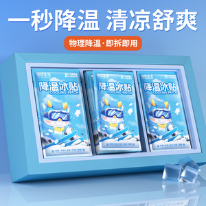 แผ่นทำความเย็นไฮโดรเจล 2 ชิ้น สำหรับเย็นสบายศีรษะ ป้องกันอาการง่วงนอน ใช้ได้ในช่วงฤดูร้อน - Product Image 3