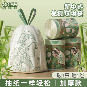 Chinese Style Garbage Bags Thickened Handle Type Drawstring Large Size For Home Use 60 Pieces Per Canister - Product Image 3