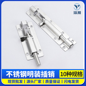 Stainless Steel Surface Mounted Door Bolt Type A Pin Easy Installation Industrial Design - Product Image 5